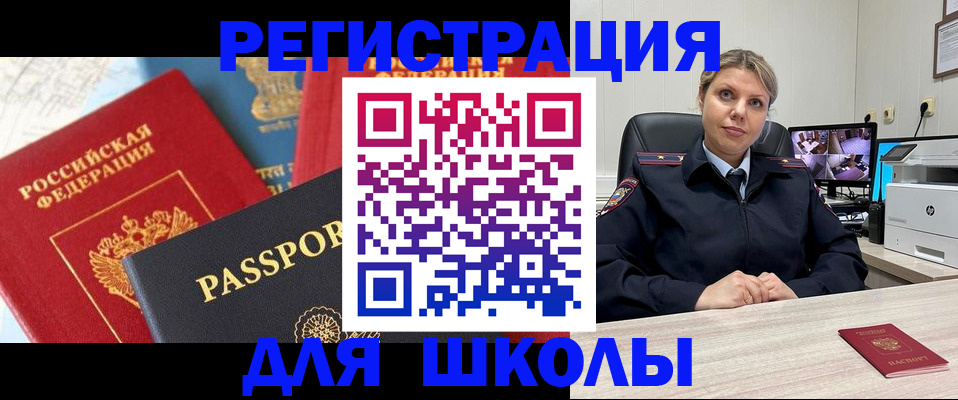 временная прописка в Псковской области